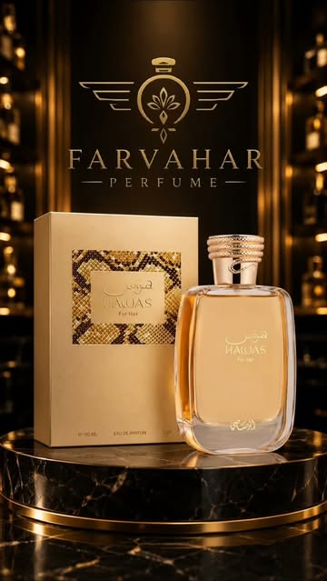 عطر Hawas For Her