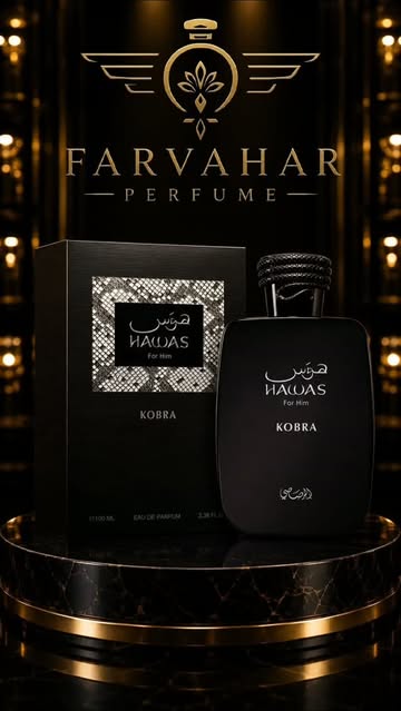 عطر هوس کبرا