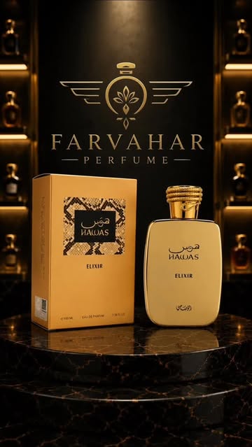 عطر هوس الکسیر